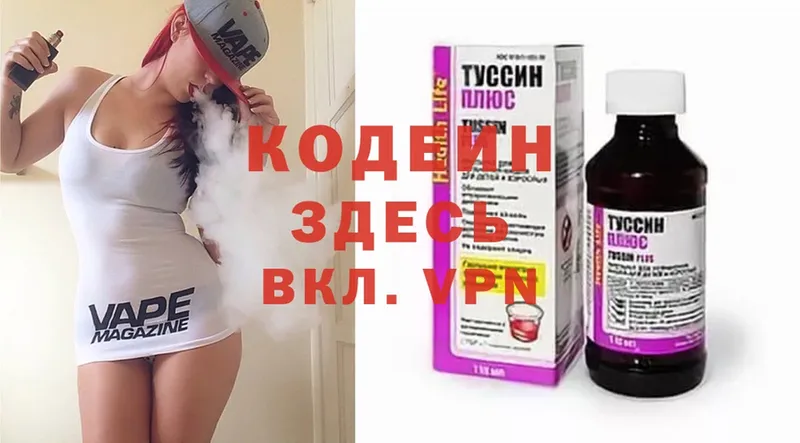 блэк спрут   Тулун  Кодеин напиток Lean (лин) 