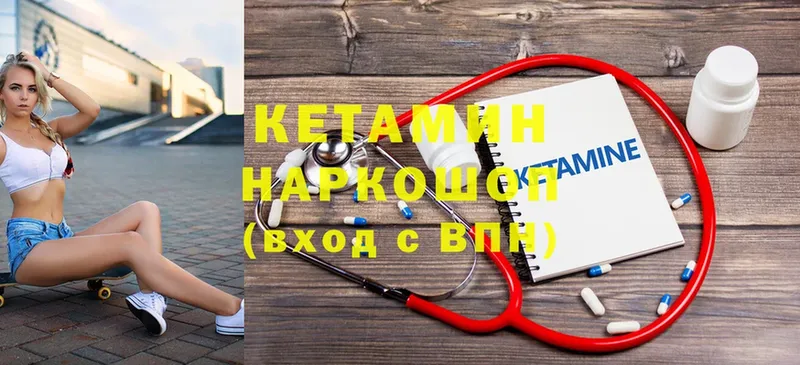 Кетамин ketamine  hydra   Тулун 