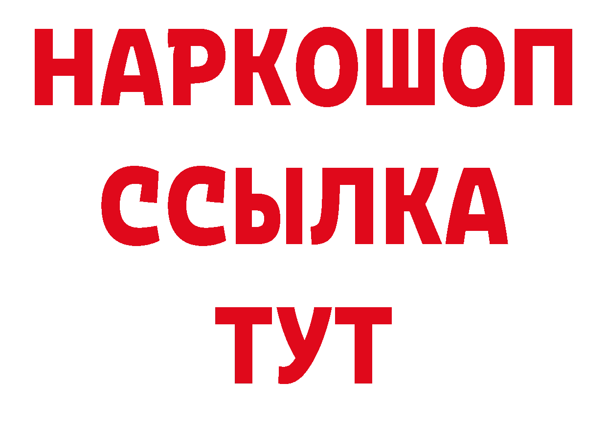 КЕТАМИН VHQ зеркало нарко площадка гидра Тулун