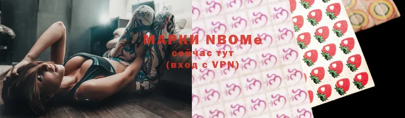 Марки N-bome 1,8мг  Тулун 